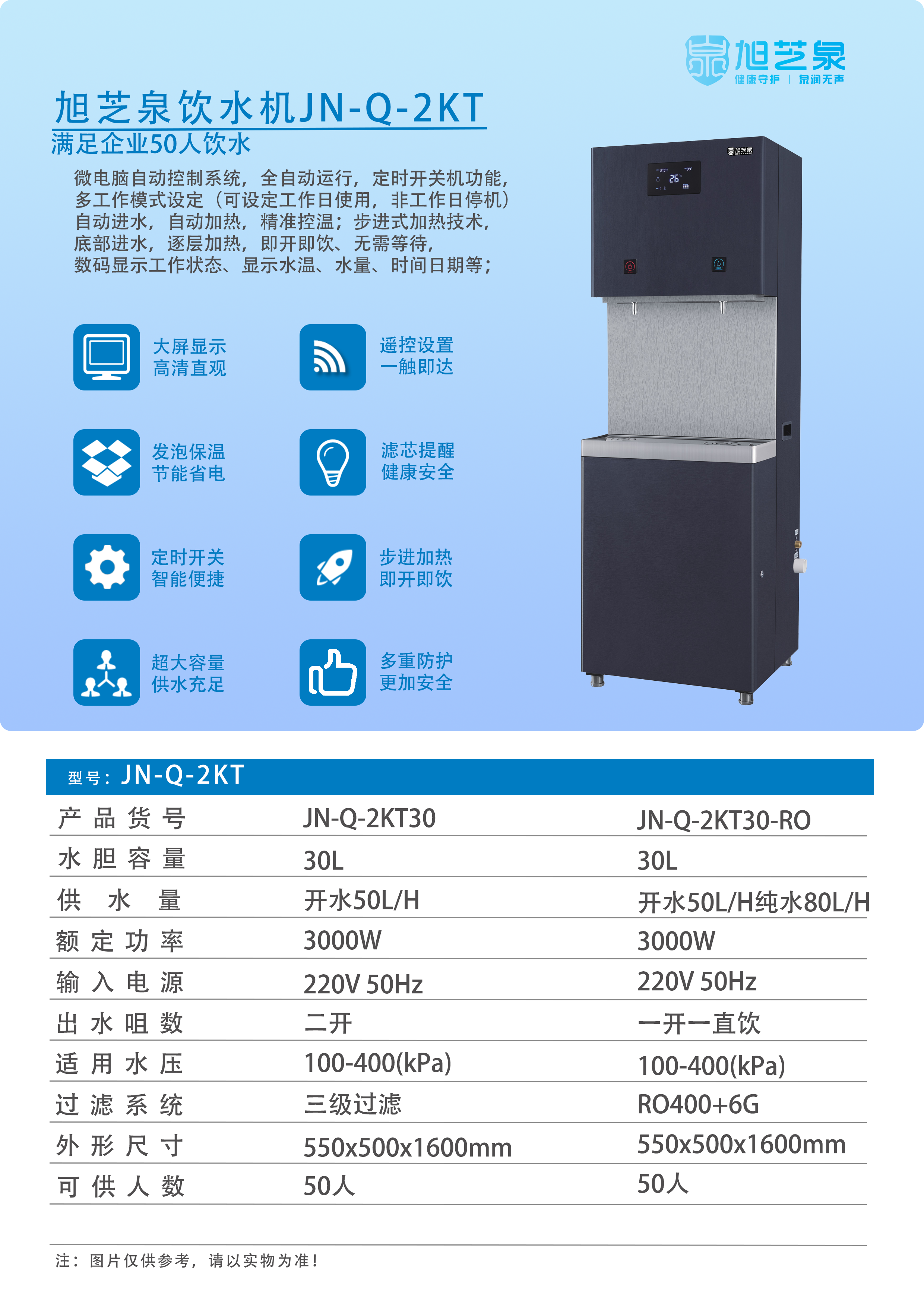 JN-Q-2KT30.png